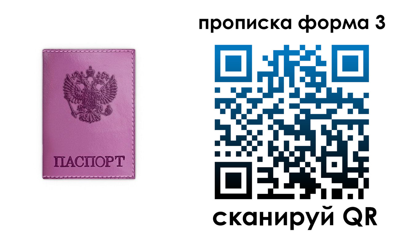 временная регистрация госуслуги в Надыме