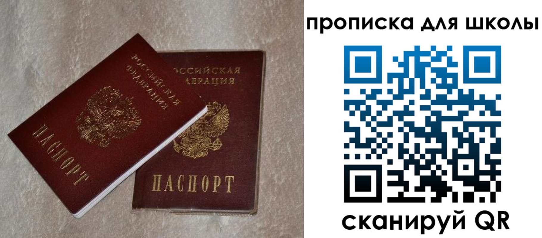 регистрация для дет. сада в Надыме