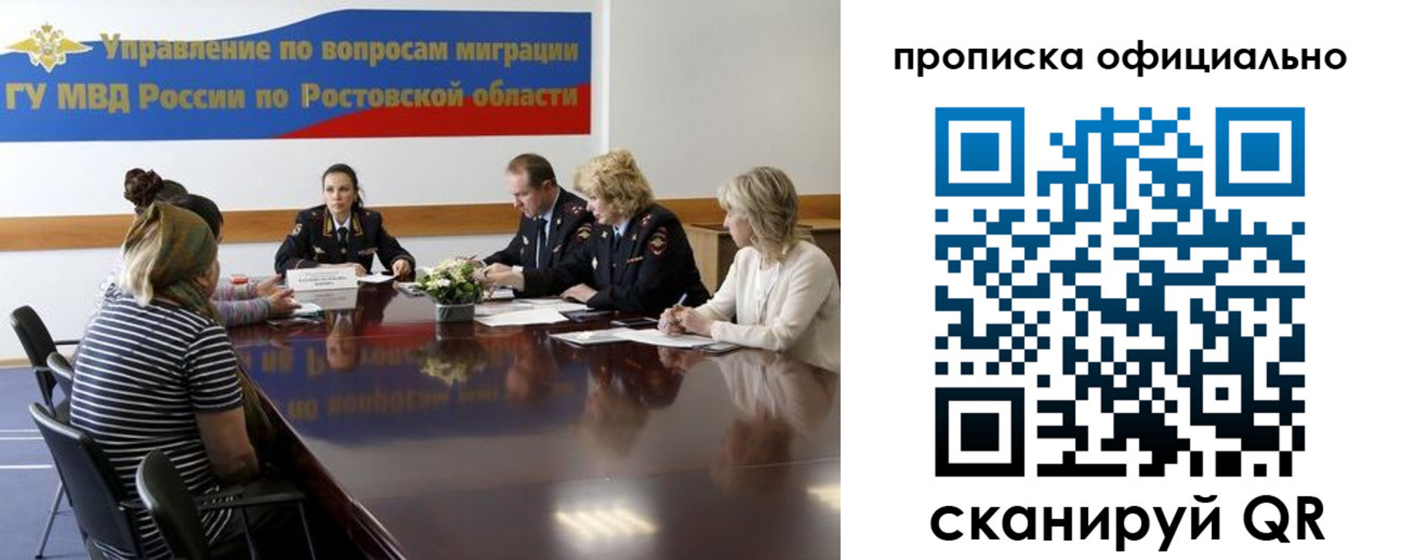 временная регистрация в Надыме
