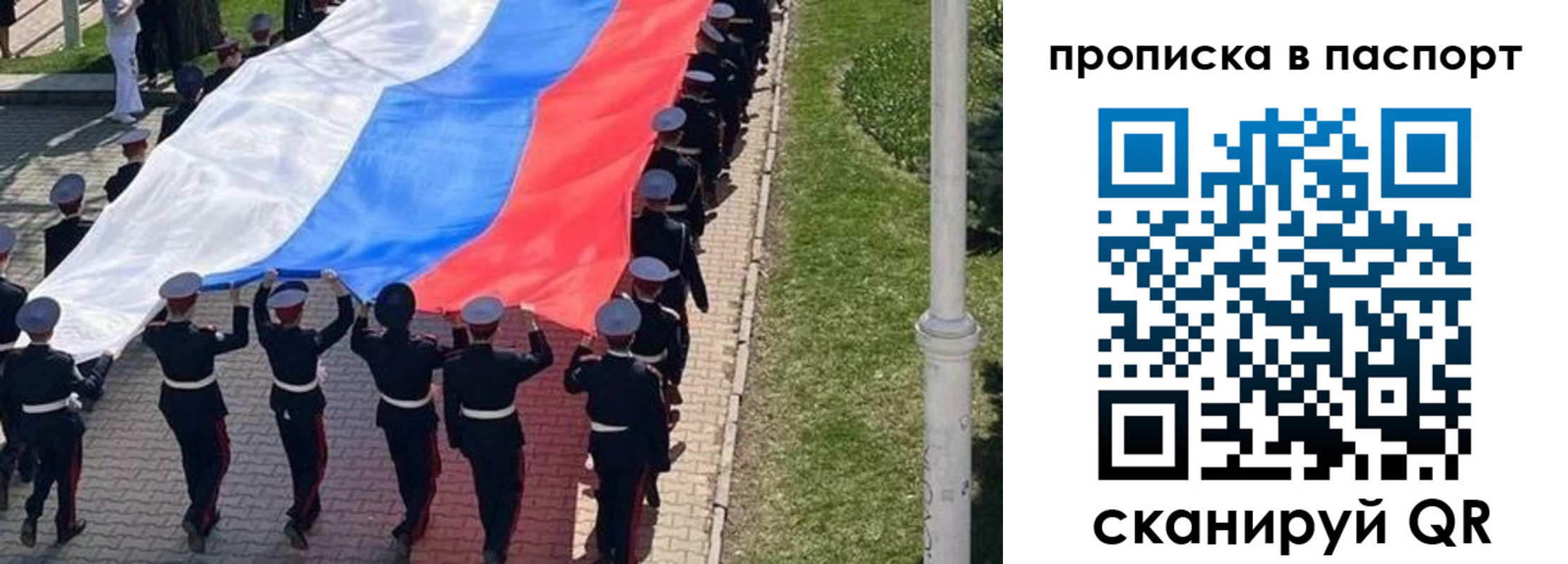 прописка для работы в Надыме