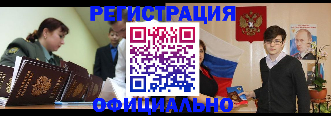 прописка в квартире в Надыме