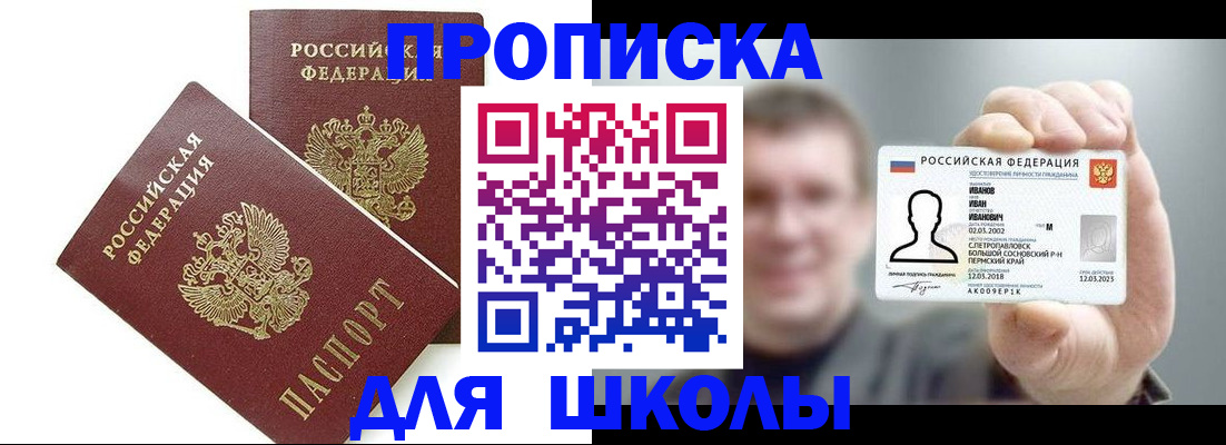 временная регистрация в Надыме