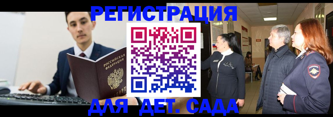 прописка от собственника в Надыме